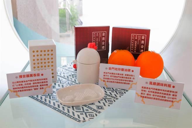 金门形象馆以「文创新美学-金门文创商品特展」为主轴，现场展出的播音墙薰香座和金门地形酱油碟。（县府观光处提供）