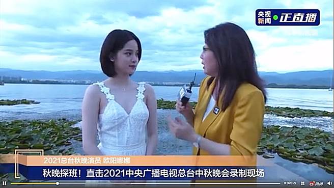 欧阳娜娜小露性感登秋晚。（图／翻摄自西昌发布微博）