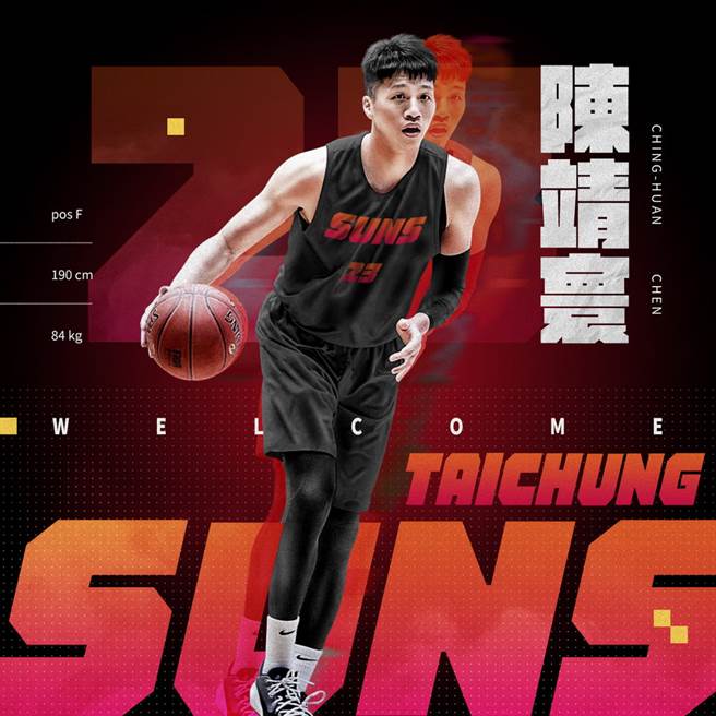 陈靖寰即将接下台中太阳队长的位置。(台中太阳提供)