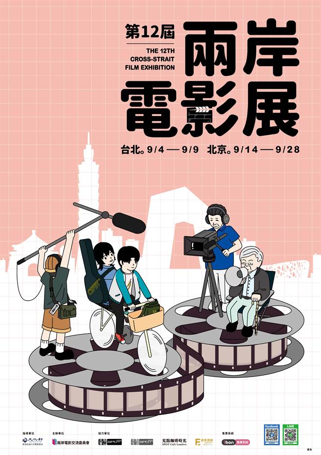 两岸电影展今年主视觉恰巧选用李行（右起）、朱延平的卡通版人物形象。（两岸电影展提供）