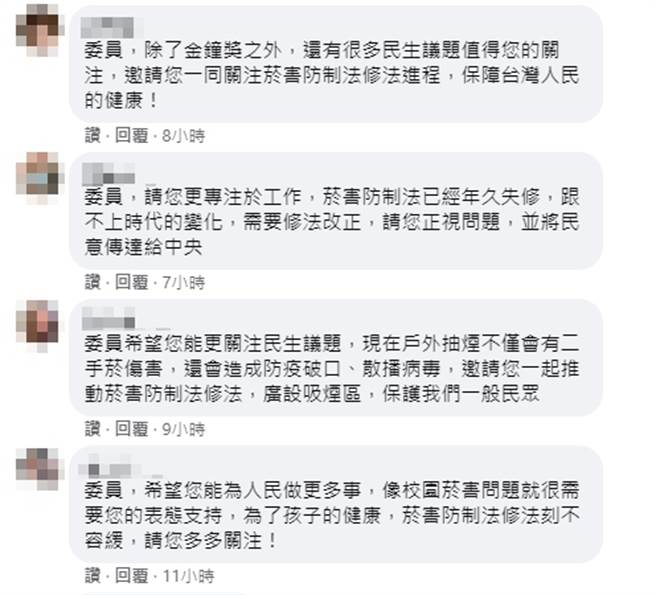 脸书网友留言。（图／翻摄自脸书）