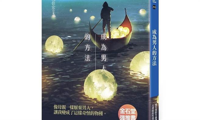 朱亚君》蹒跚的人生路上，为自己重生一次。(图/爱传媒提供)