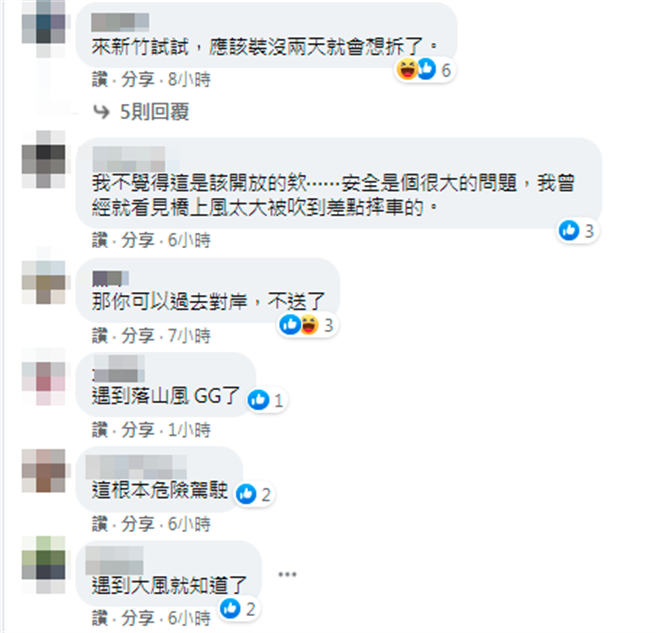其他网友认为，「装这个会影响行车安全」、「等出车祸你就知道了」、「在新竹骑会很爽，会知道什么叫飘移」、「这根本危险驾驶」。（翻摄自脸书「外送员的奇闻怪事」）