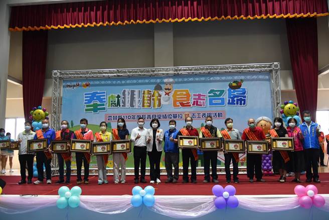 雲林縣政府表揚績優長青食堂，3名80餘歲長者獲頒最佳不老志工。（張朝欣攝）