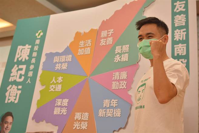 集集镇长陈纪衡宣布角逐明年南投县长选举，引起地方震撼。（陈纪衡提供／陈淑芬南投传真）