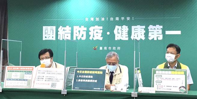 台南市4日防疫記者會上由副市長戴謙（中）主持，針對中秋節活動將視桃機事件情況是否惡化作調整。（台南市衛生局提供／程炳璋台南傳真）