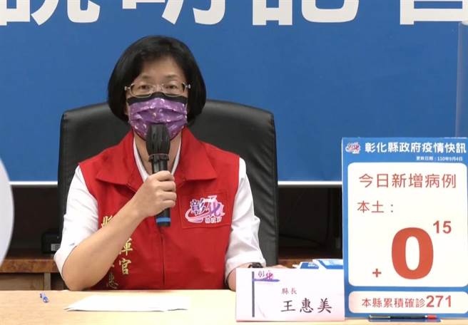 彰化县长王惠美4日在防疫说明会，抢先预告县府已经和台湾银行联繫，针对五倍券「花」在彰化，让做生意乡亲都赚得到，将提供加码辅导措施。（吴敏菁摄）