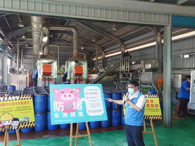 非洲猪瘟中央灾害应变中心日前宣布9月全面禁止厨余养猪。（环保署提供／林良齐台北传真）