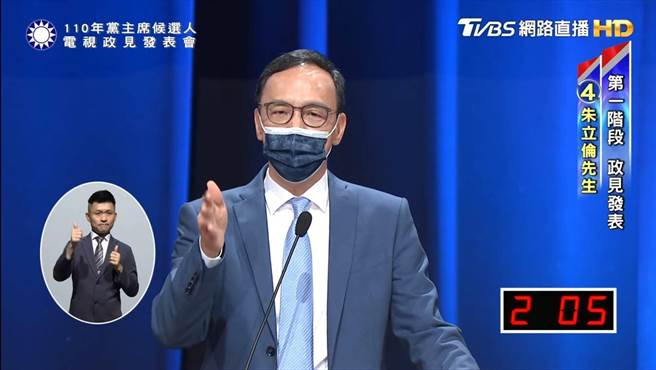 朱立伦。（摘自直播）