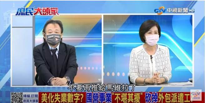 王世坚(左)与王育敏(右)在节目中讨论劳动部要求国营事业释出职缺的议题。(图 翻摄自庶民大头家影片)