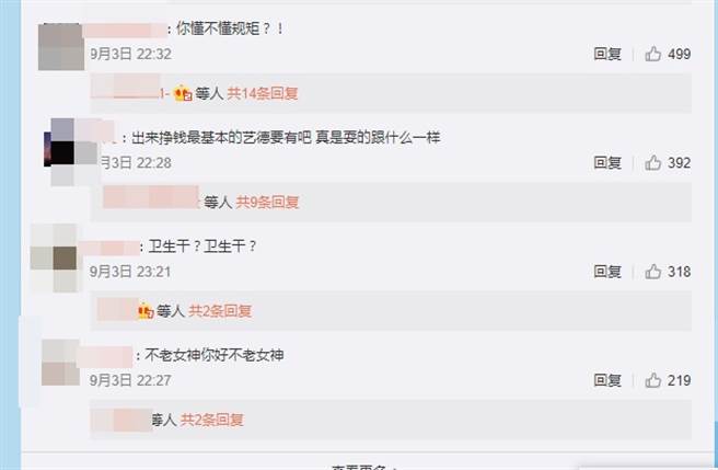 网友骂声灌爆温碧霞微博。(取自温碧霞微博)