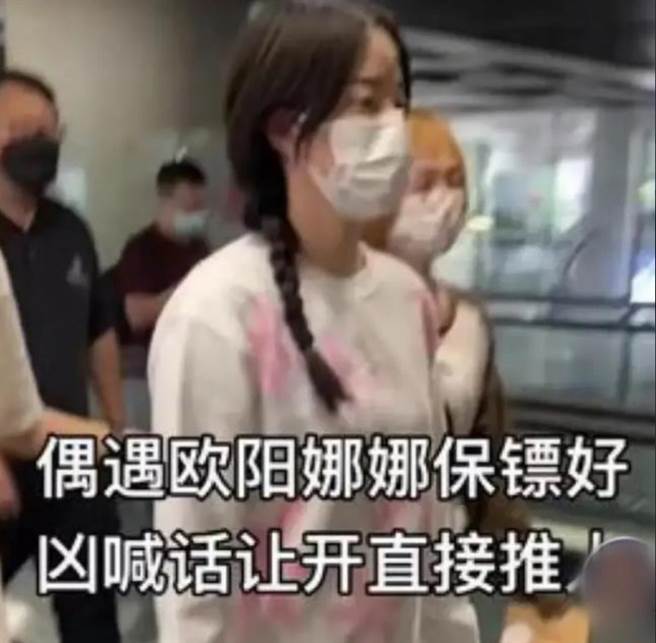 有网友报料欧阳娜娜保镳动手推粉丝。(图/ 摘自微博)