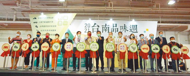 史瓦帝尼王国驻台大使馆一等秘书Ms. Zanele Bhembe（由左至右）、匈牙利贸易办事处副代表Ms. Lili SIKLOS、史瓦帝尼王国驻台大使馆经贸投资处处长Mr. Achilles Yeh、中华民国大型重型机车经营同业全国促进会理事长曾鸿忠、中华农业产销交流协会理事长章晓辉、行政院云嘉南区联合服务中心副执行长王开玹、台南市商业会理事长徐国润、臺南市经济发展局局长陈凯凌、旺旺中时媒体集团工商时报社长陈国玮、臺南市农业局副局长陈仲杰、臺南市市议员郭鸿仪、中华茶艺联合促进会台南会会长薛郁慧、豪立公司总经理萧羽廷、墨西哥商务签证文件暨文化办事处处长Mr. Martin Torres捷克经济文化办事处商务组组长Mr. Milan HORAK、驻台北印尼经济贸易代表处贸易部主任Mr. Sulistyono等人，共同为2021「台南品味周」剪彩。图／陈惠珍