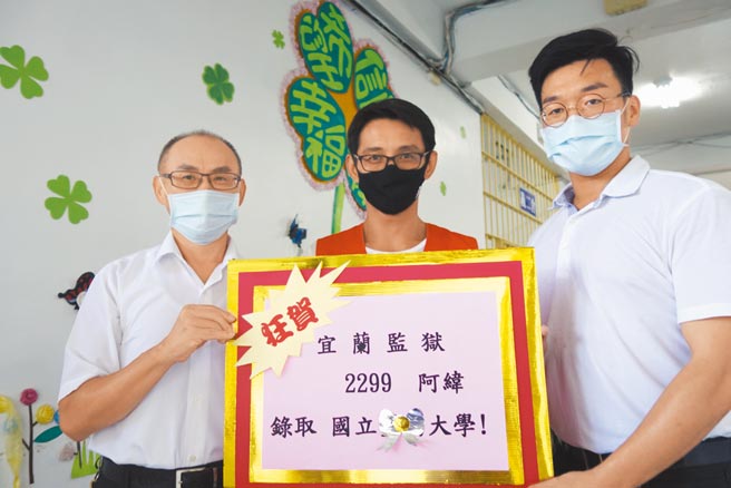 宜兰监狱受刑人「阿纬」经过「寒窗苦读」后，今年考取国立大学，最快今年就可以成为一名大学新鲜人。（宜兰监狱提供／胡健森宜兰传真）