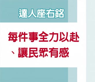 職場達人－桃園市政府勞動局長 吳宏國實行固安計畫 拉起移工防線