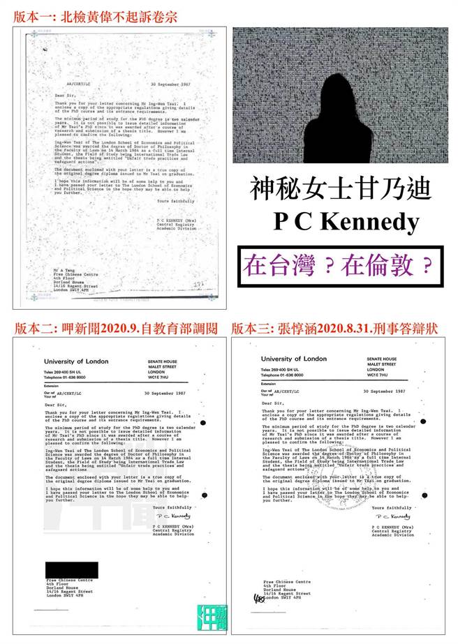 林环墙质疑，为何1987年伦敦大学的认证函有三个不同版本？且签名者都是神秘女士甘乃迪。（图／摘自独立观察脸书）