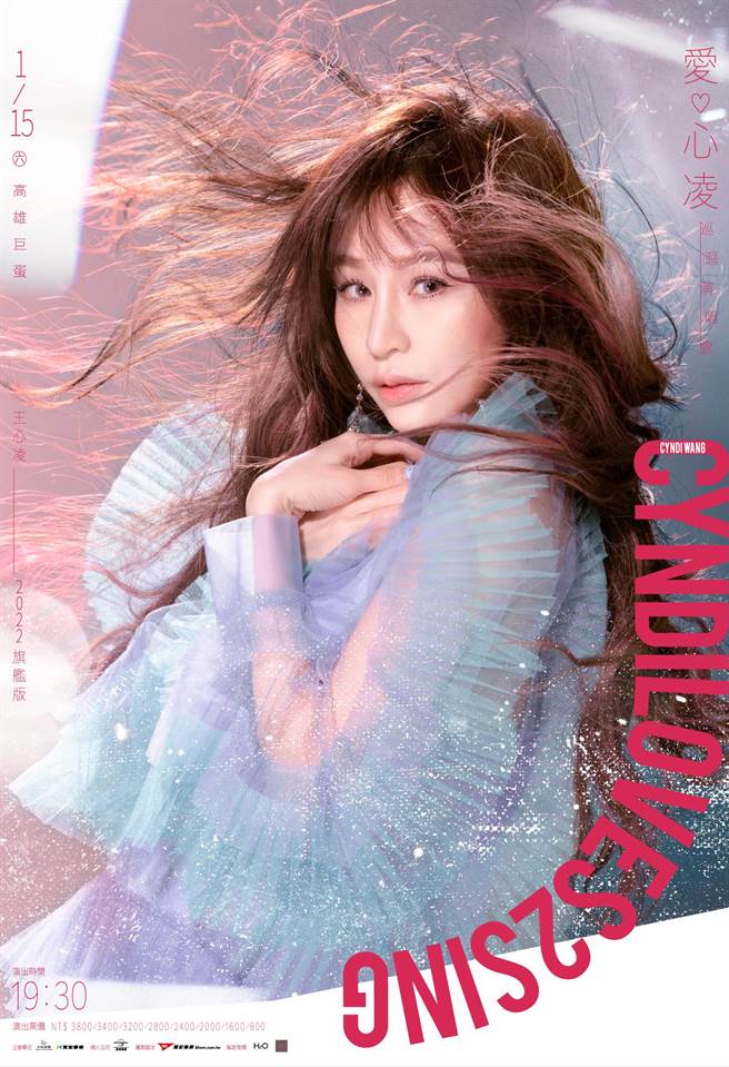 王心凌高雄巨蛋演唱會將於明年一月舉行。（環球音樂提供）