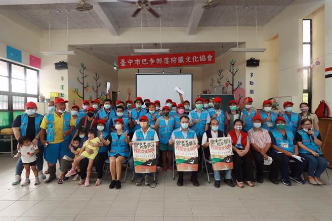 台中市南勢部落與東勢林區管理處合作4年，正式成立「台中市巴幸部落狩獵文化協會」。（東勢林管處提供／王文吉台中傳真）