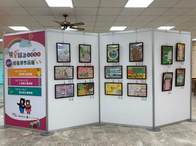 南投县政府文化局即日起在鹿谷乡立图书馆展出展出「熊爱阅读」109-2期『「说」情「画」意』活动─心得达人县长奖得奖作品。（南投县文化局提供／冯惠宜台中传真）
