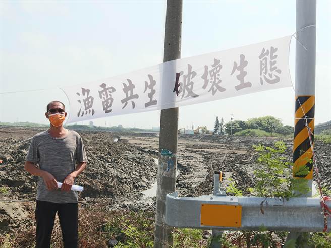 自救会长凃易璇痛批，光电业者在施工过程中或完工后，万一产生污染影响周边鱼塭生态、环境无法復原，谁能赔偿他们的损失。（张毓翎摄）