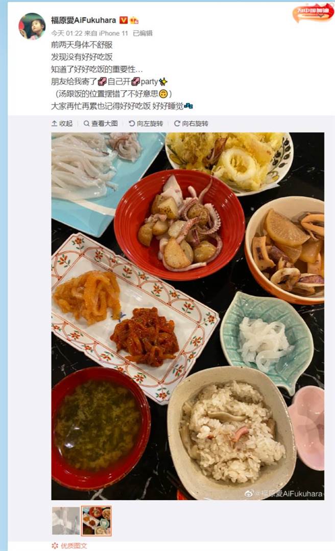 福原愛微博全文。（圖／取材自福原愛微博）
