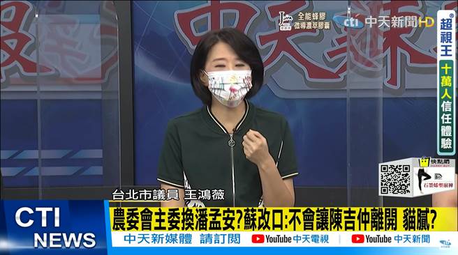 【每日必看】潘孟安接农委会主委? 苏改口:不会让陈吉仲离开 猫腻?@中天新闻 20210905
