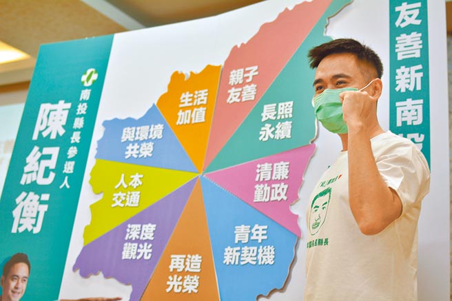 集集鎮長陳紀衡宣布角逐明年南投縣長選舉，引起地方震撼。（陳紀衡提供／陳淑芬南投傳真）