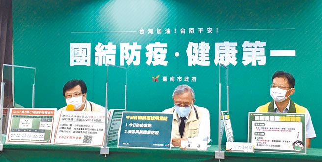 台南市4日防疫记者会由副市长戴谦（中）主持，针对中秋节活动，市府将视长荣机师确诊事件是否扩大再调整。（台南市卫生局提供／程炳璋台南传真）