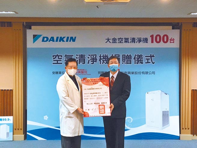 和泰大金空調捐贈大金閃流放電空氣清淨機予台北振興醫院，由總經理林鴻志（右）代表捐贈、振興醫院魏崢院長代表接受。（大金空調提供）