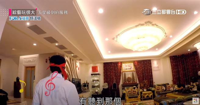 白冰冰家里非常气派。（图／YT@综艺玩很大）