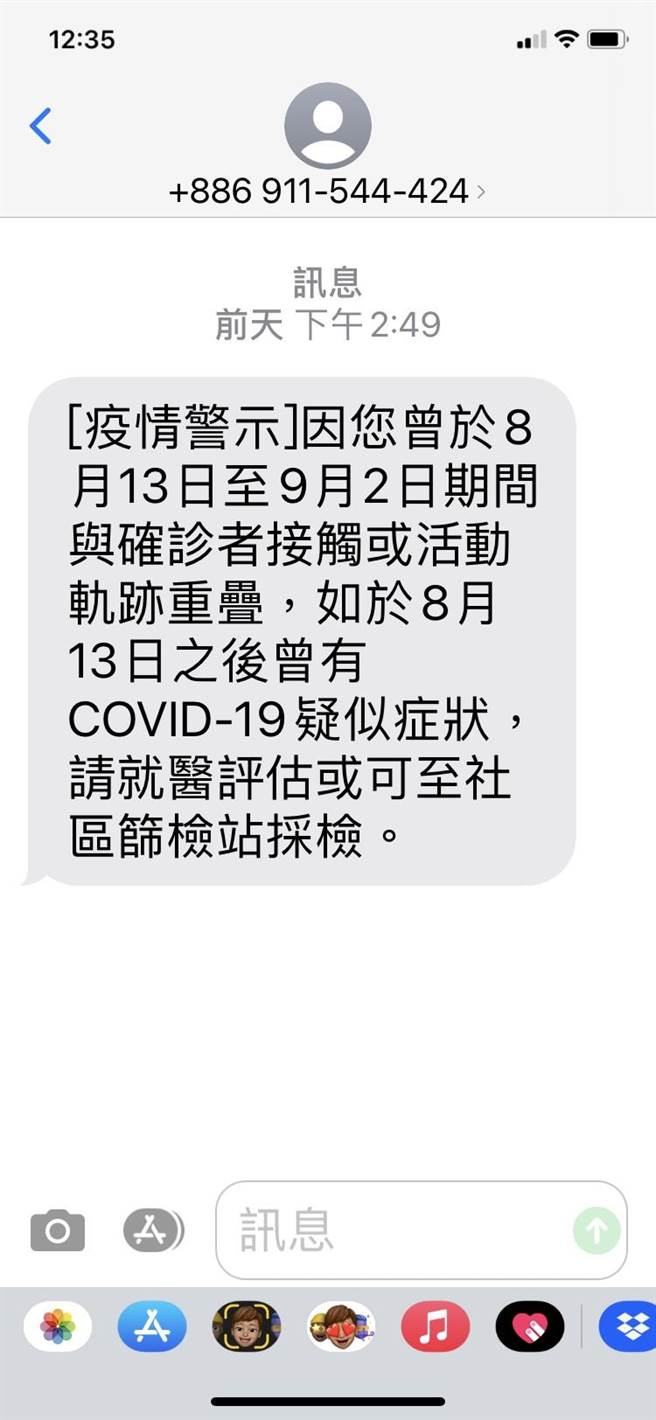 指挥中心发出细胞警示简讯，防止Delta疫情扩大。（林志成摄）