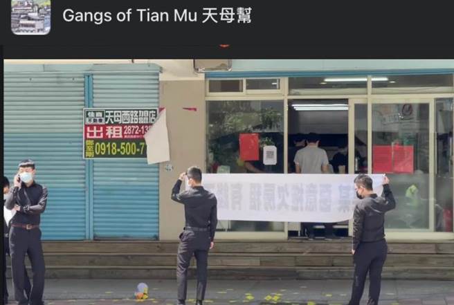 4名黑衣人在天母北路拉白布条，警方到场后带回警局依恐吓、妨害秩序等罪送办。（图／翻摄自脸书社团）