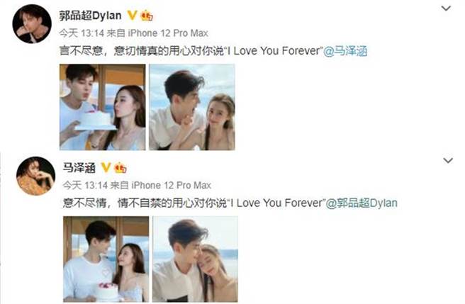 兩人都選在13點14分發文。(圖／翻攝自微博)