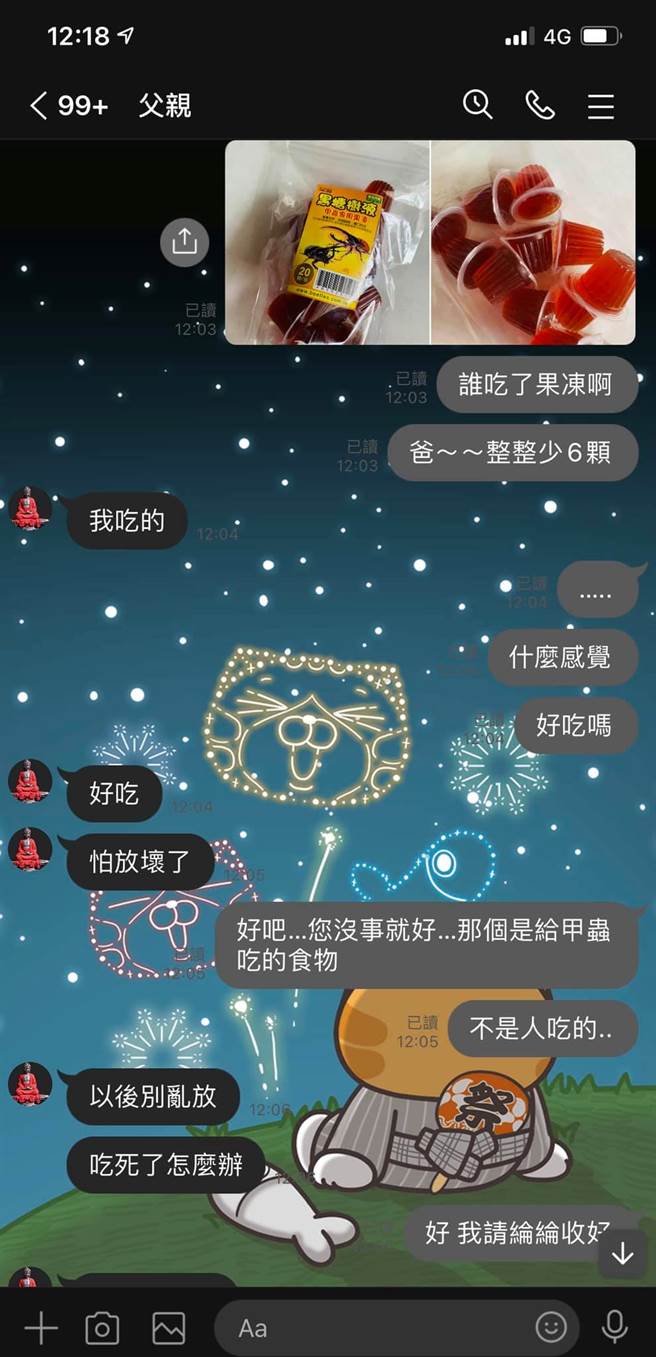 有網友發現給甲蟲吃的果凍少了六顆，讓她急得詢問家人，沒想到是被爸爸吃掉的。（圖／翻攝自臉書 爆廢公社） 