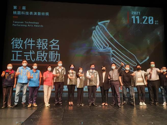 桃园市「第2届桃园科技表演艺术奖─超艺力」将自9月20日至11月20日开放徵件。（陈梦茹摄）