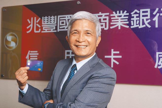 兆丰银行信用卡处处长林中象