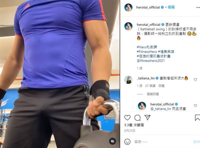 祖雄晒「G凸」影片，绯闻女友佳娜也来留言看起来很大。(图／翻摄自祖雄IG)