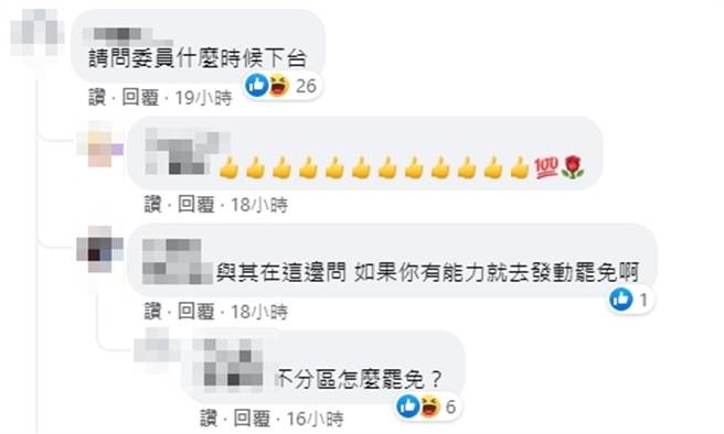 臉書網友留言。（圖／翻攝自范雲臉書）