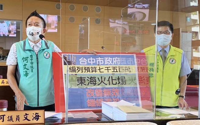 市议员何文海（左）指出，东海火化场烟囱依然浓烟密布，气味也仍不见改善，显然没有成效。（陈世宗摄）