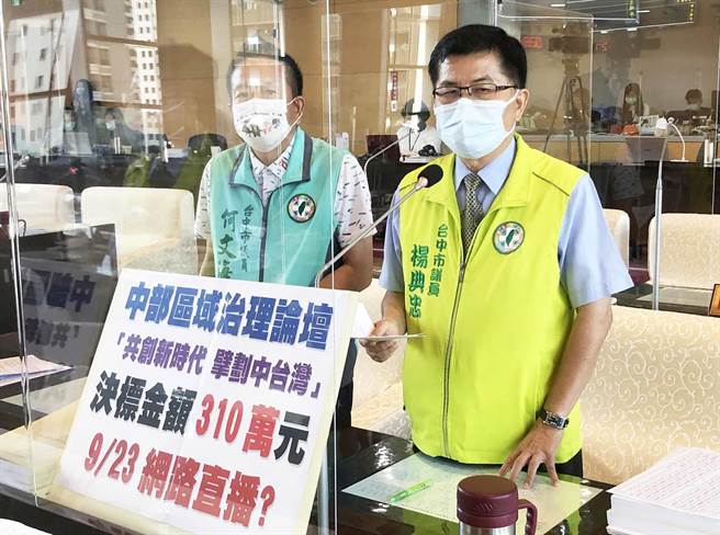 市議員楊典忠等7日抨擊說，疫情期間網路直播一天6場次就要310萬元，比市政會議一年52場、防疫記者會77場還貴。（陳世宗攝）