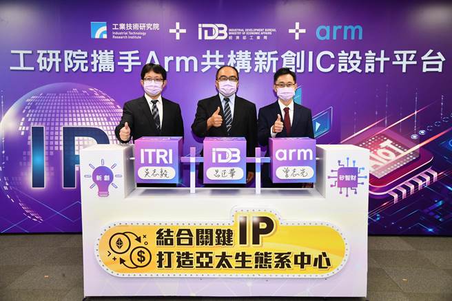 為提升台灣新創IC設計產業成長動能，工研院與半導體矽智財大廠Arm，共同建構新創IC設計平台。圖由左至右為：工研院電光系統所長吳志毅、經濟部工業局局長呂正華、Arm台灣總裁曾志光。  (圖／工研院提供)