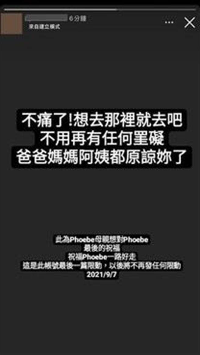 罗姓女模的母亲悲痛发文悼念女儿。(图/翻摄自IG)