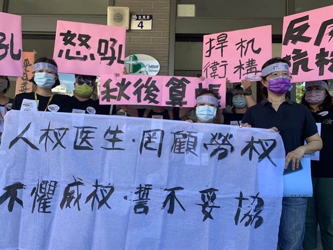 抗議董事長陳永興不當調度與擅用善款，門諾基金會工會理事長江美葉、基金會執行長邱燕銀率員工抗議。（王志偉攝）