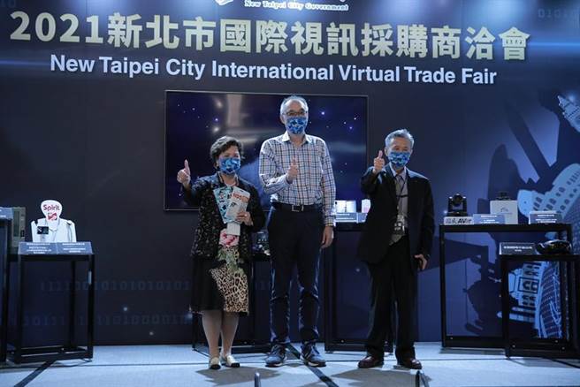 新北2021国际视讯採购商洽会7日举行，由副市场谢政达(中)主持。（图／袁延寿）