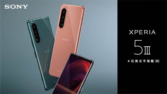 全新Sony的Xperia 5 III，將推出「鏡綠」、「鏡黑」、「鏡粉」共3色、8GB／256GB版本，定價2萬9990元，預計10日起早上10點開放預購。（Sony提供）