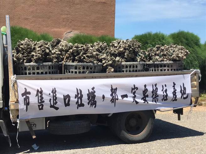 各县市蚵农在云林县台西乡，要求政府管制进口蚵苗、蚵肉。（民眾提供／张朝欣云林传真）