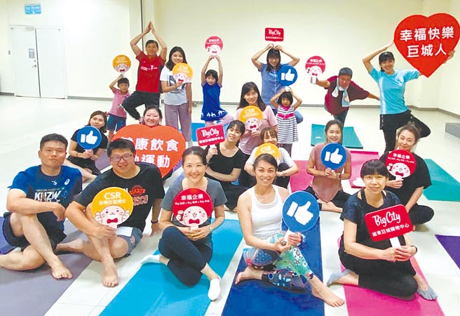 巨城打造平等尊重环境，安排各项课程协助同仁养成健康生活习惯。图／巨城提供