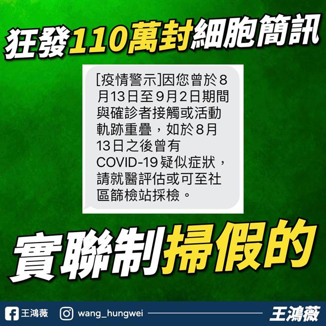 國民黨台北市議員王鴻薇臉書發文附圖。（圖／取自王鴻薇臉書）