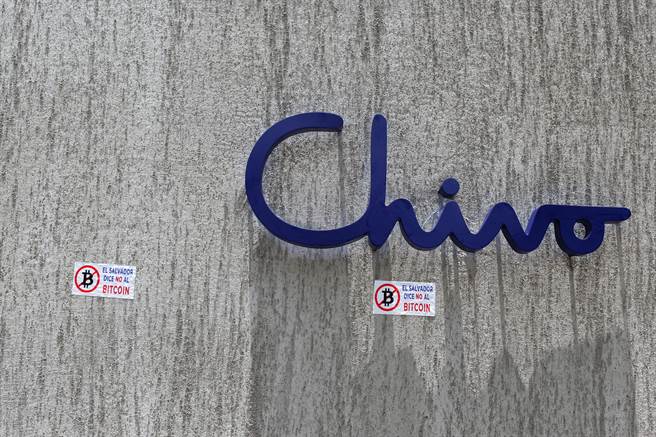 薩爾瓦多的數位錢包App-「Chivo」。(圖/路透社)