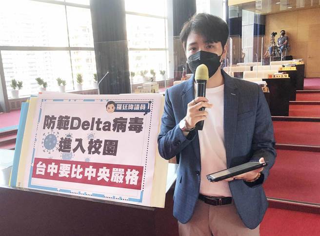市议员罗廷玮质询问市长卢秀燕，台中市的防疫作法又如何？是否订定比中央更严格的防疫标准。（陈世宗摄）